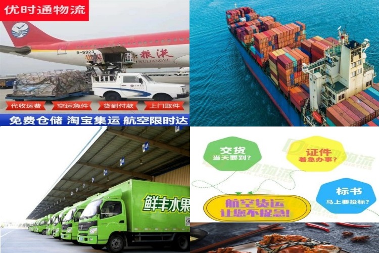 东乌珠穆沁旗到北京航空货运公司-东乌珠穆沁旗到北京物流专线